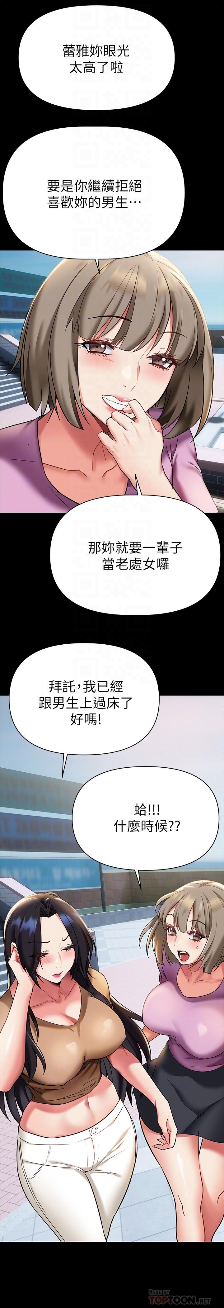 《熟女來支援》漫画 第12話-在空教室裡發情的兩人