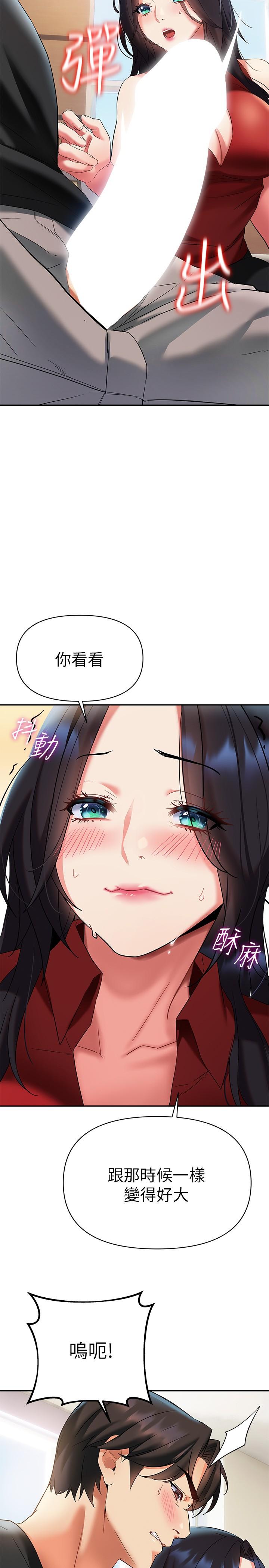 《熟女來支援》漫画 第12話-在空教室裡發情的兩人