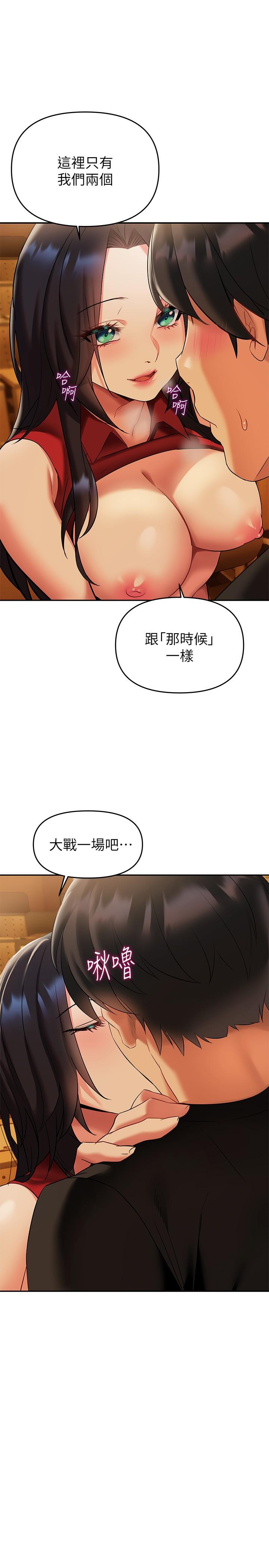 《熟女來支援》漫画 第12話-在空教室裡發情的兩人