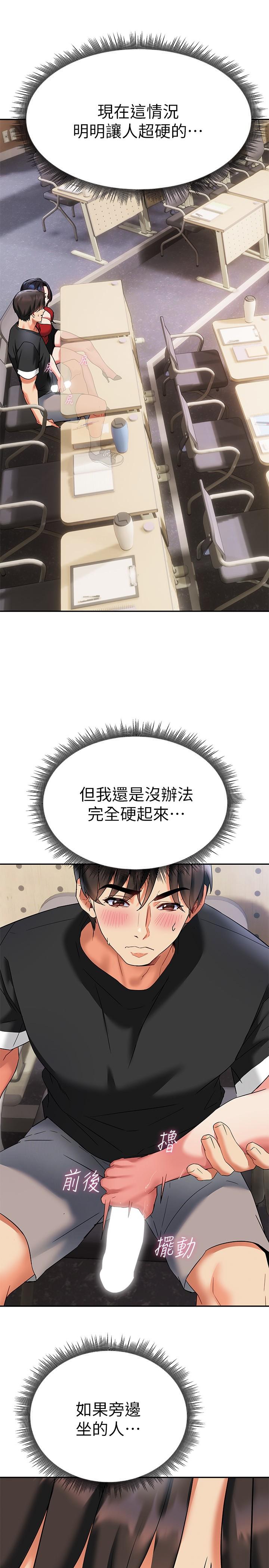 《熟女來支援》漫画 第12話-在空教室裡發情的兩人