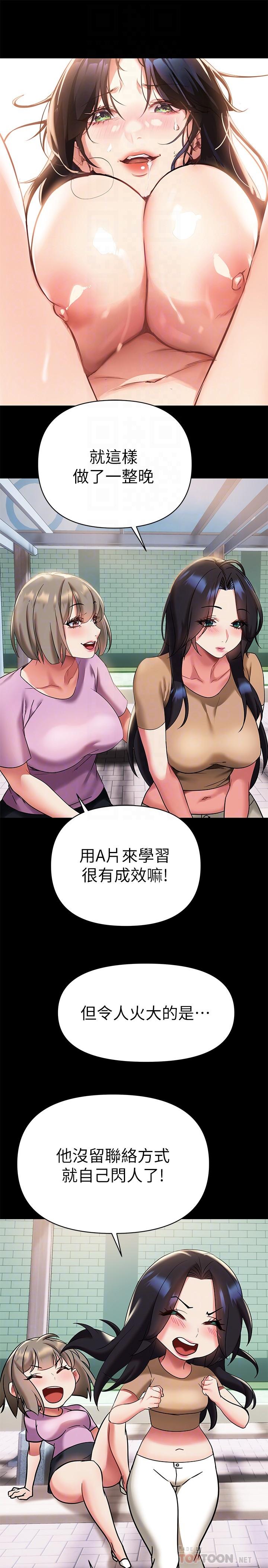 《熟女來支援》漫画 第12話-在空教室裡發情的兩人