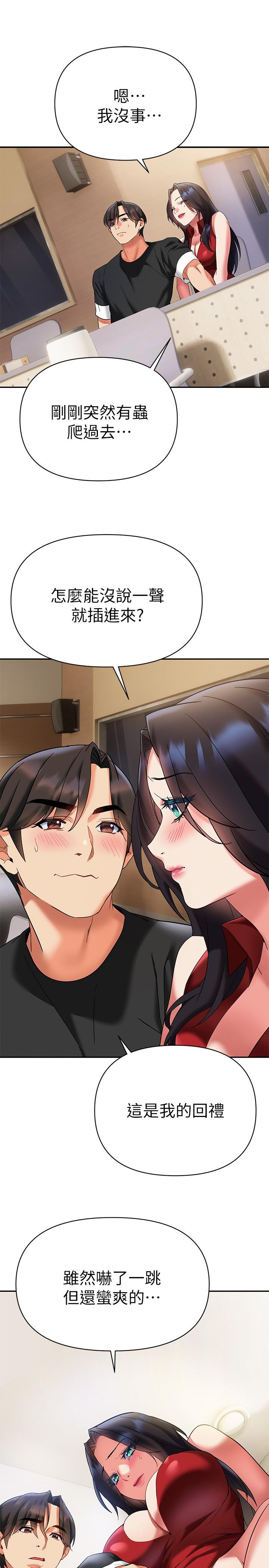 《熟女來支援》漫画 第12話-在空教室裡發情的兩人