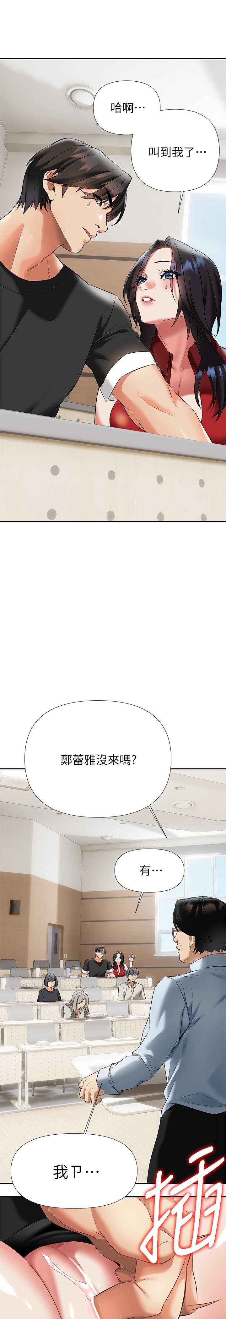 《熟女來支援》漫画 第12話-在空教室裡發情的兩人