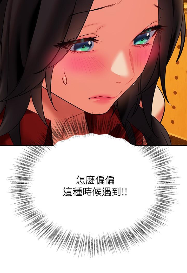 《熟女來支援》漫画 第13話-不想被發現，但控制不住