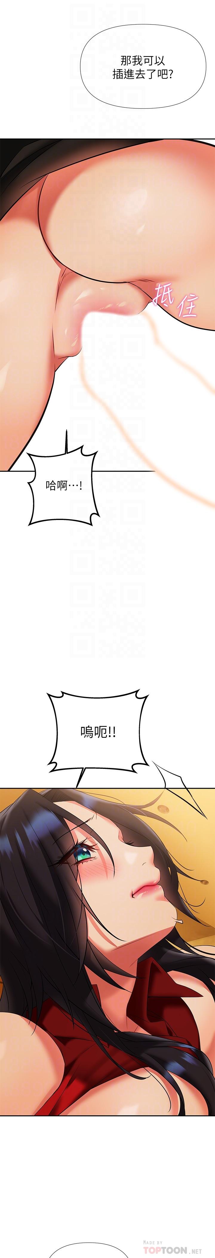 《熟女來支援》漫画 第13話-不想被發現，但控制不住