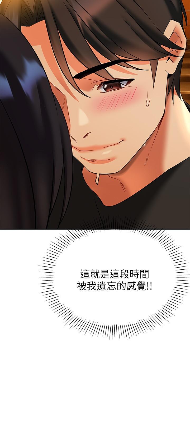 《熟女來支援》漫画 第13話-不想被發現，但控制不住