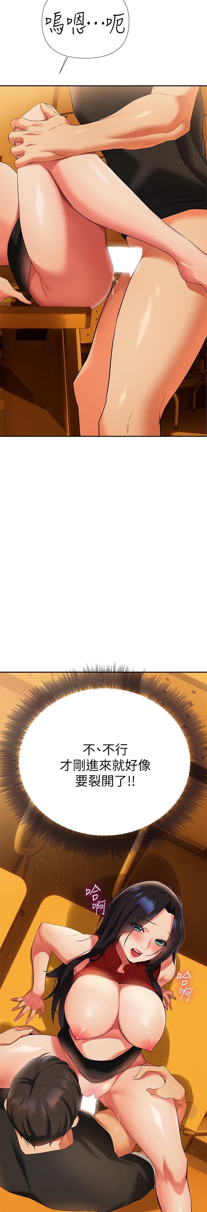 《熟女來支援》漫画 第13話-不想被發現，但控制不住