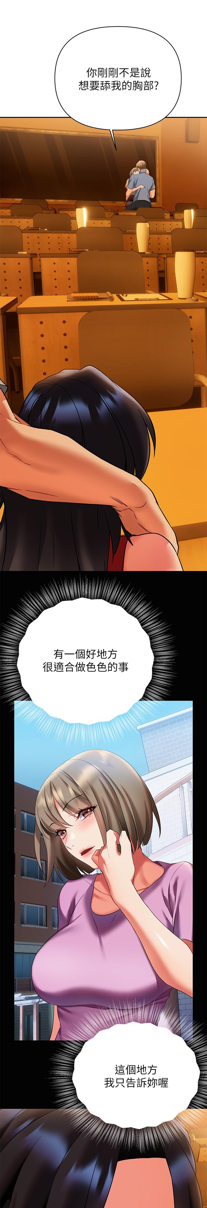 《熟女來支援》漫画 第13話-不想被發現，但控制不住