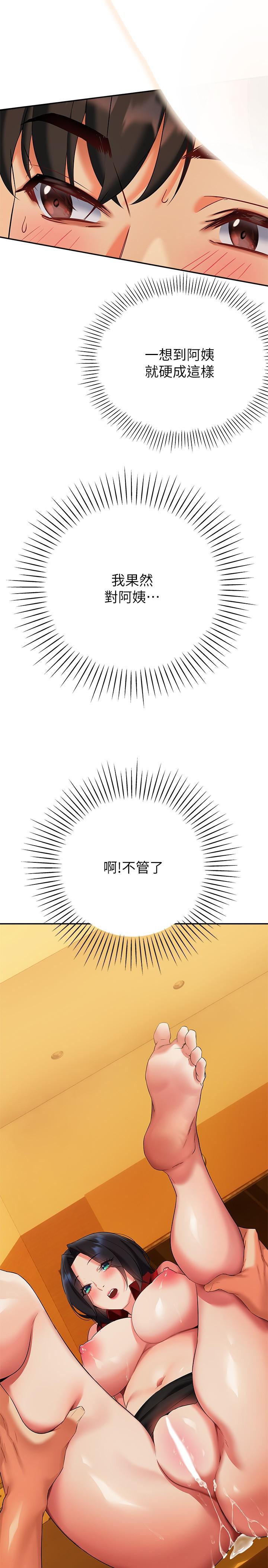 《熟女來支援》漫画 第13話-不想被發現，但控制不住