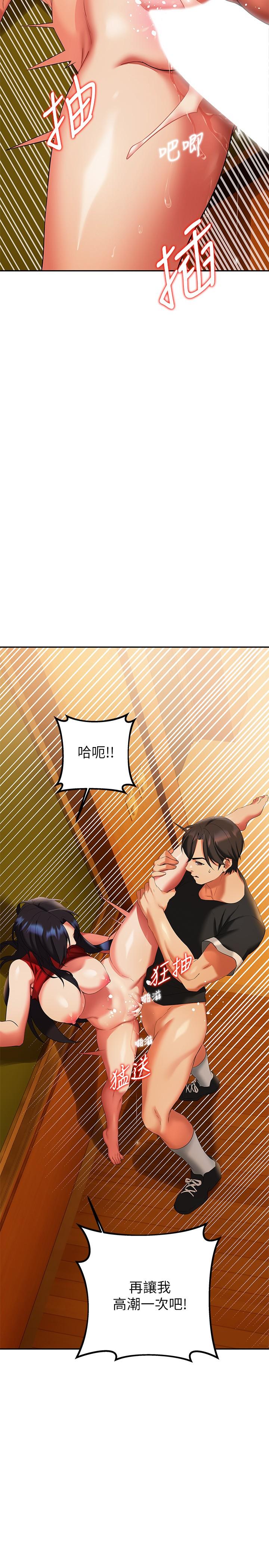 《熟女來支援》漫画 第13話-不想被發現，但控制不住