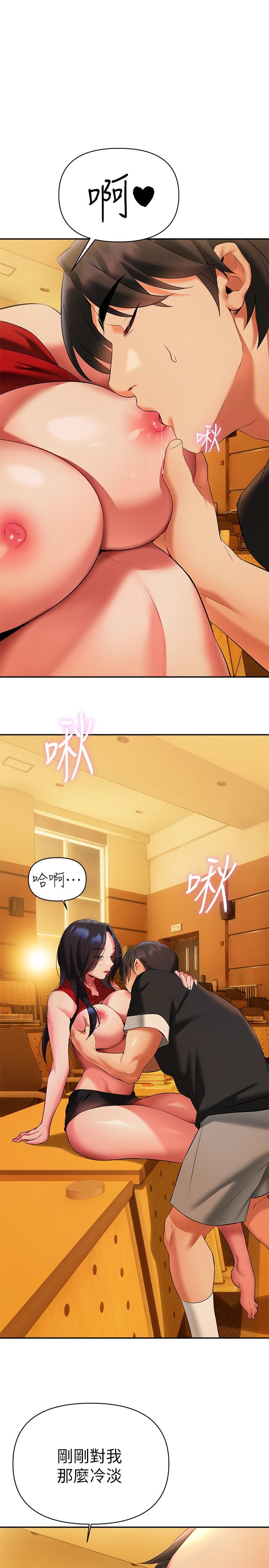 《熟女來支援》漫画 第13話-不想被發現，但控制不住