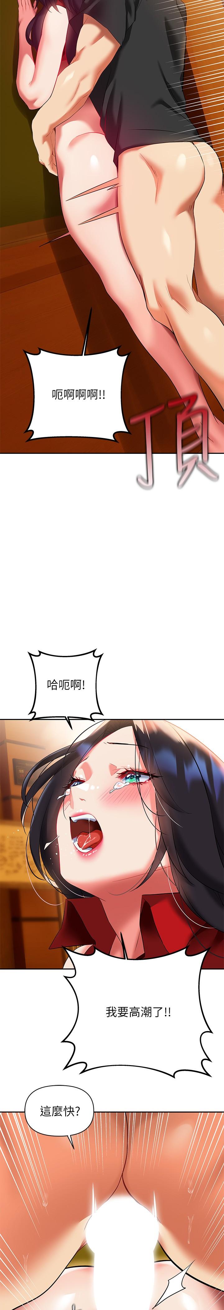 《熟女來支援》漫画 第13話-不想被發現，但控制不住