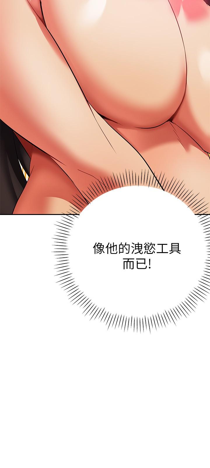 《熟女來支援》漫画 第13話-不想被發現，但控制不住