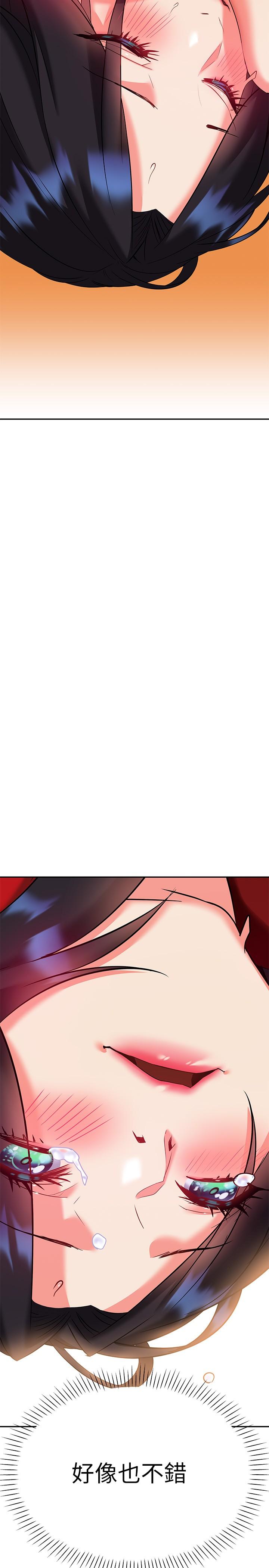 《熟女來支援》漫画 第13話-不想被發現，但控制不住
