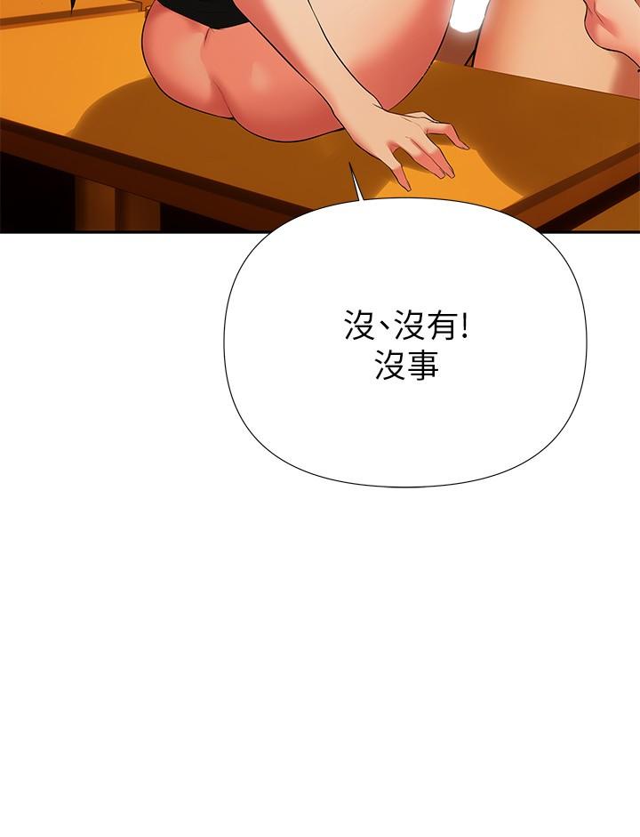 《熟女來支援》漫画 第13話-不想被發現，但控制不住