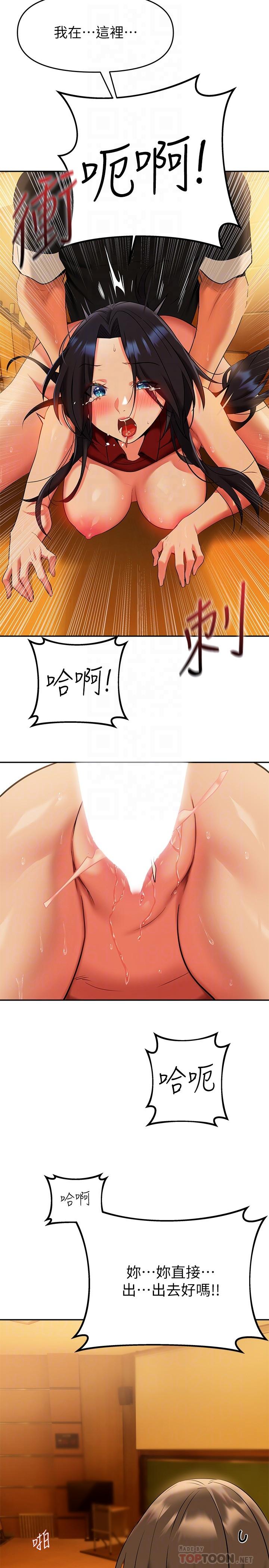 《熟女來支援》漫画 第14話-被發現還是不停扭腰