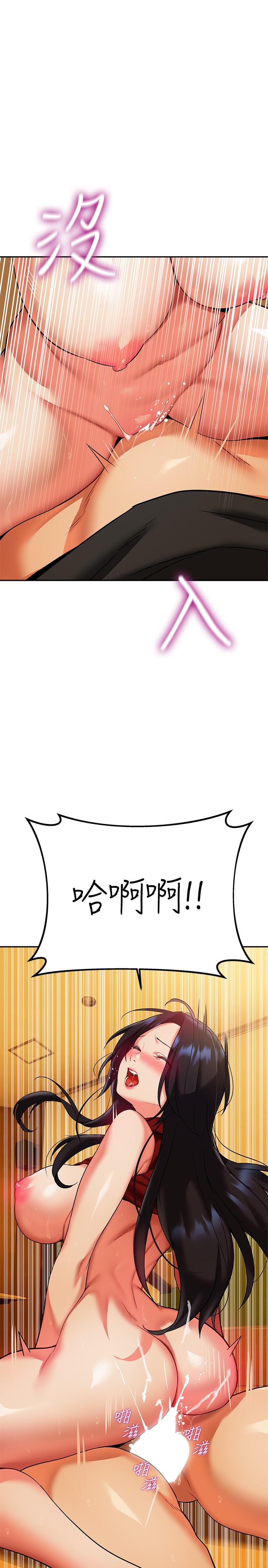 《熟女來支援》漫画 第14話-被發現還是不停扭腰