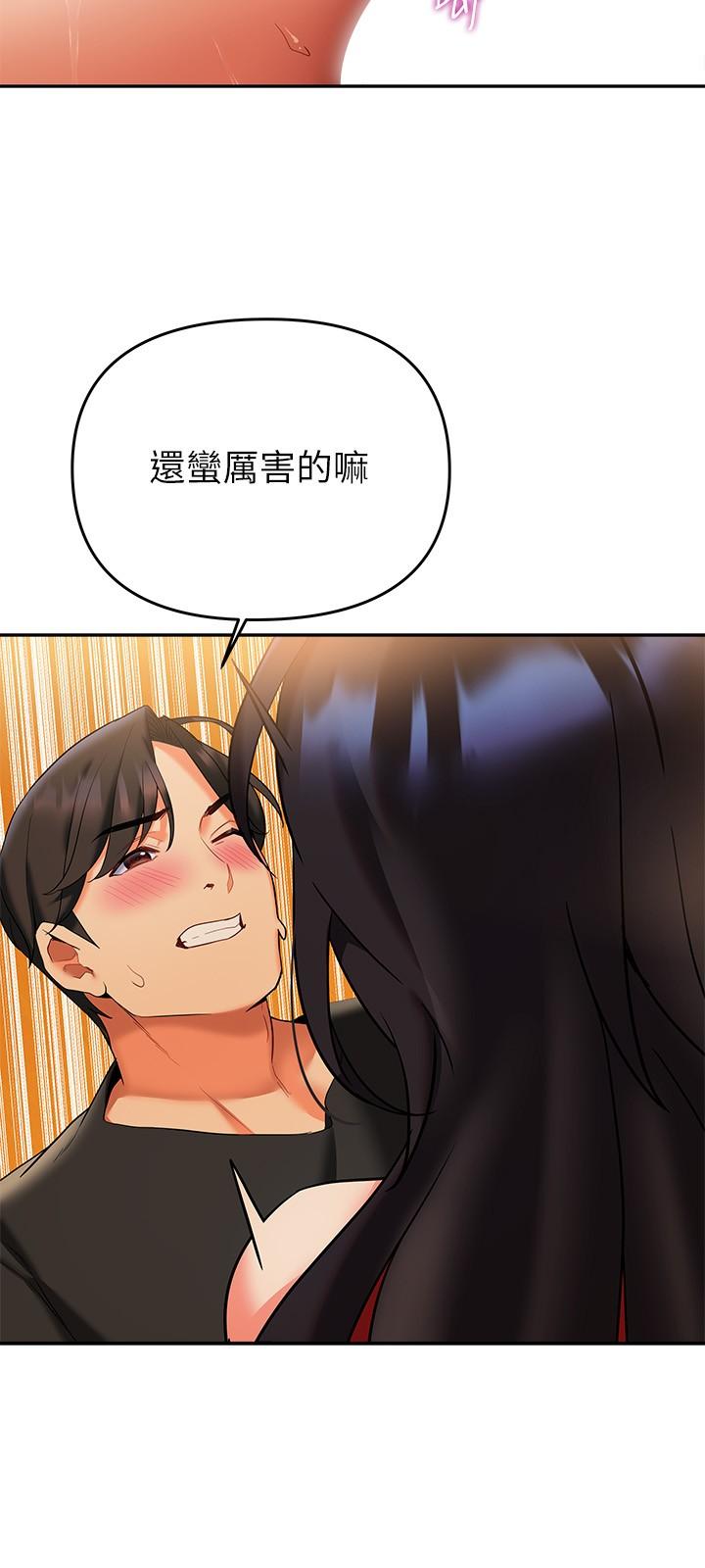 《熟女來支援》漫画 第14話-被發現還是不停扭腰