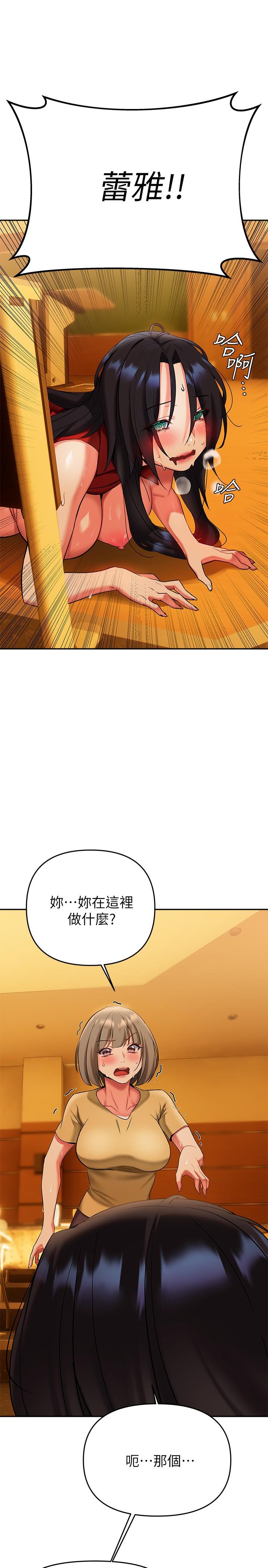 《熟女來支援》漫画 第14話-被發現還是不停扭腰