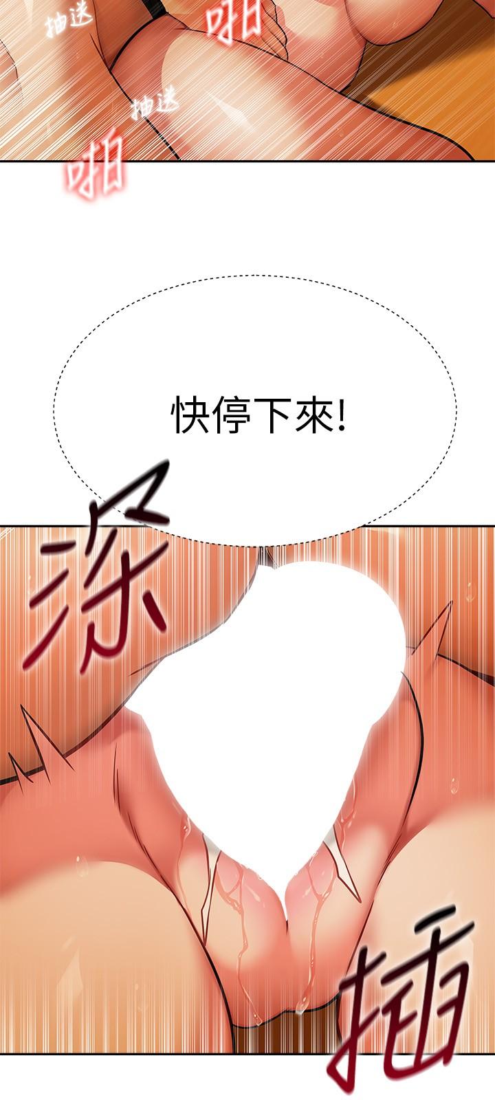 《熟女來支援》漫画 第14話-被發現還是不停扭腰