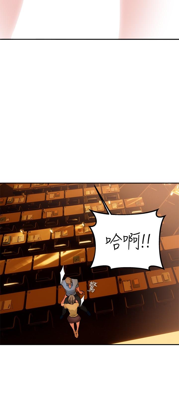 《熟女來支援》漫画 第14話-被發現還是不停扭腰