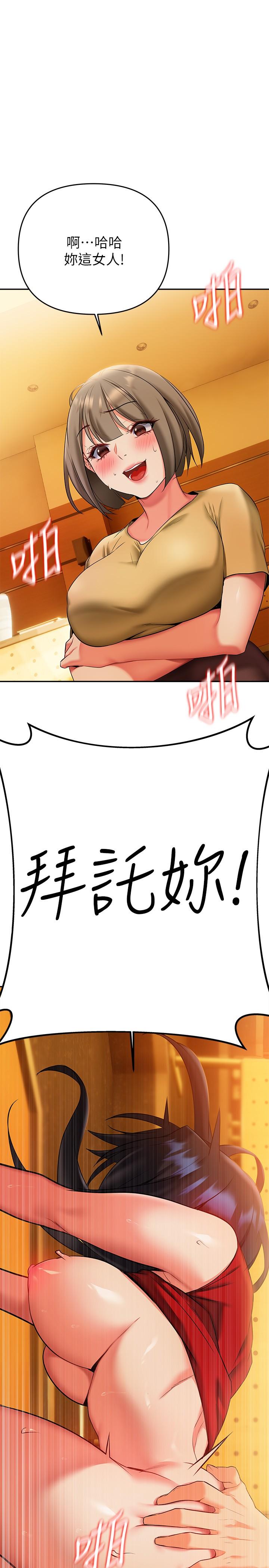 《熟女來支援》漫画 第14話-被發現還是不停扭腰