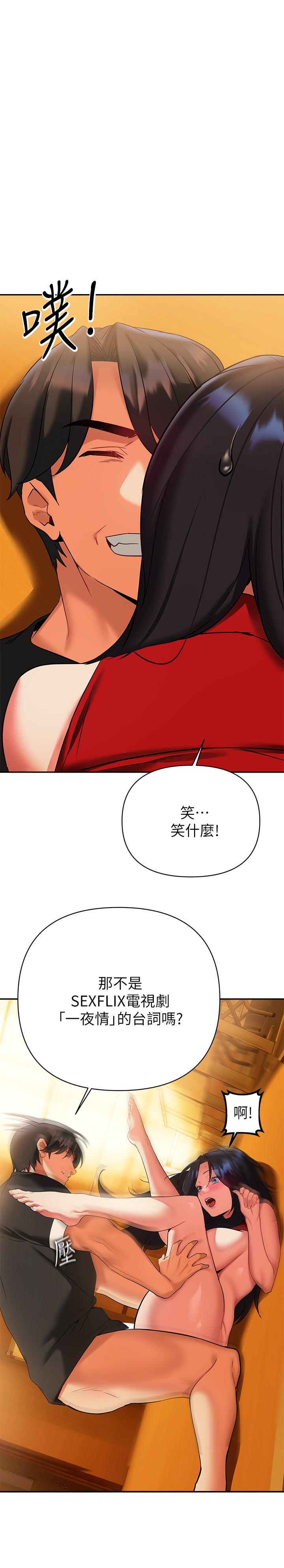 《熟女來支援》漫画 第14話-被發現還是不停扭腰