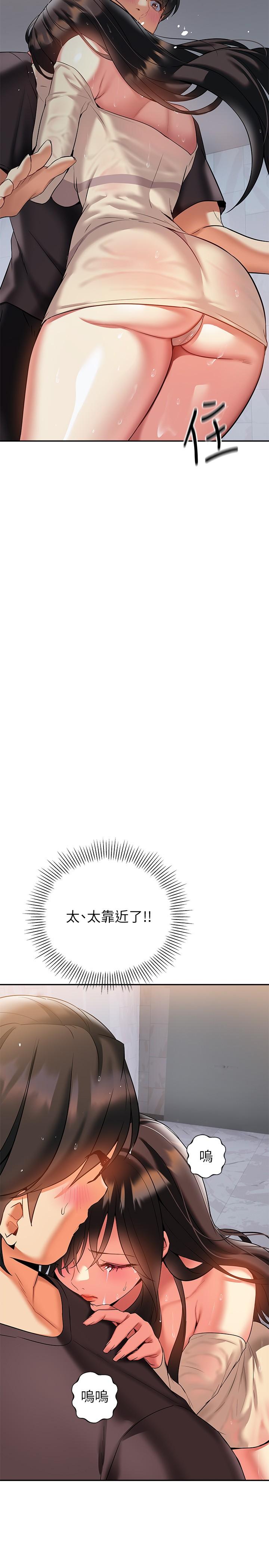 《熟女來支援》漫画 第15話-諮商中也停不下來的自慰棒