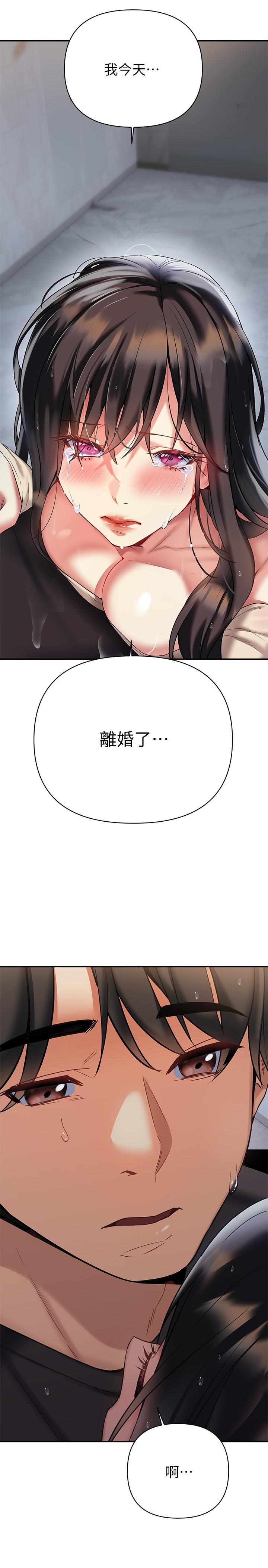 《熟女來支援》漫画 第15話-諮商中也停不下來的自慰棒