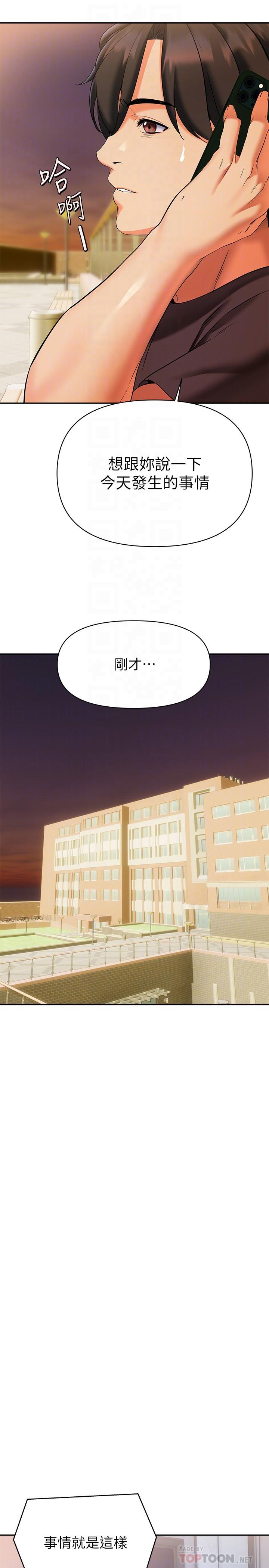 《熟女來支援》漫画 第15話-諮商中也停不下來的自慰棒