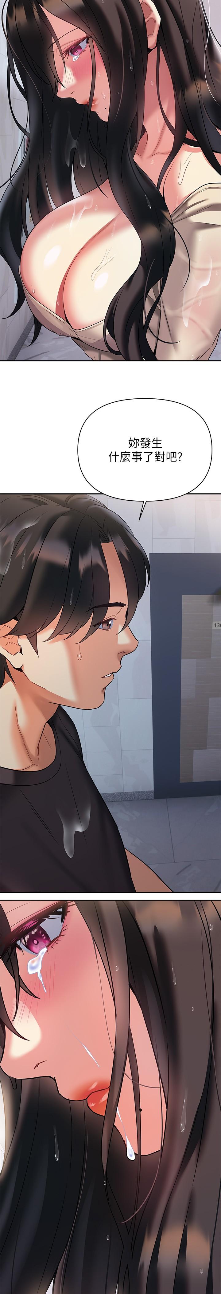 《熟女來支援》漫画 第15話-諮商中也停不下來的自慰棒