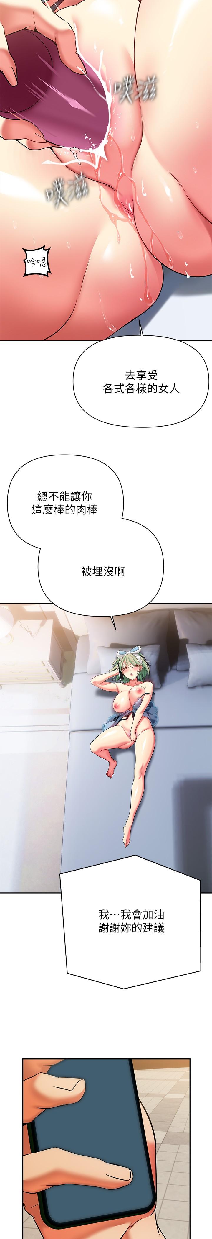 《熟女來支援》漫画 第15話-諮商中也停不下來的自慰棒