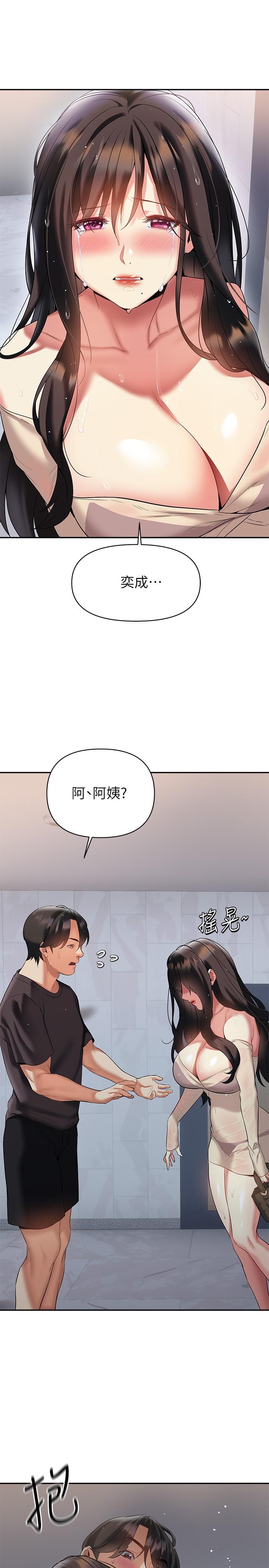 《熟女來支援》漫画 第15話-諮商中也停不下來的自慰棒