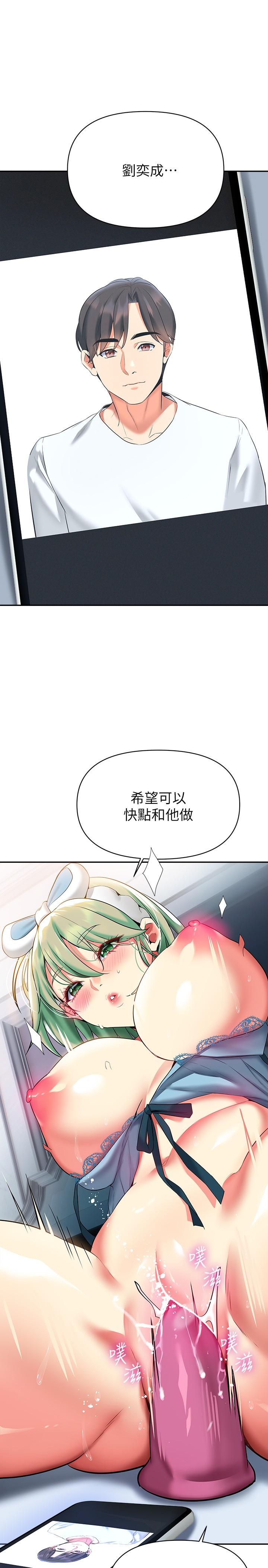 《熟女來支援》漫画 第15話-諮商中也停不下來的自慰棒