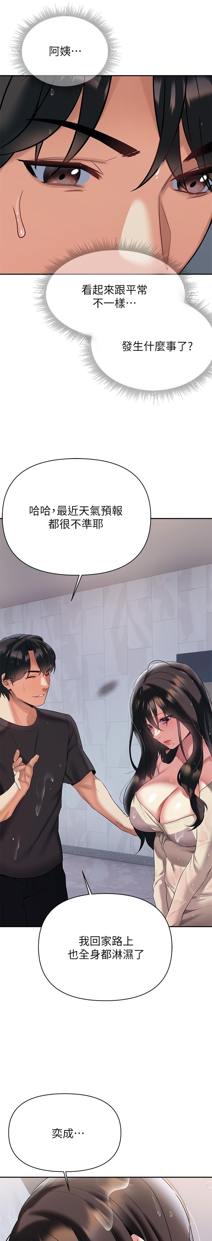 《熟女來支援》漫画 第15話-諮商中也停不下來的自慰棒