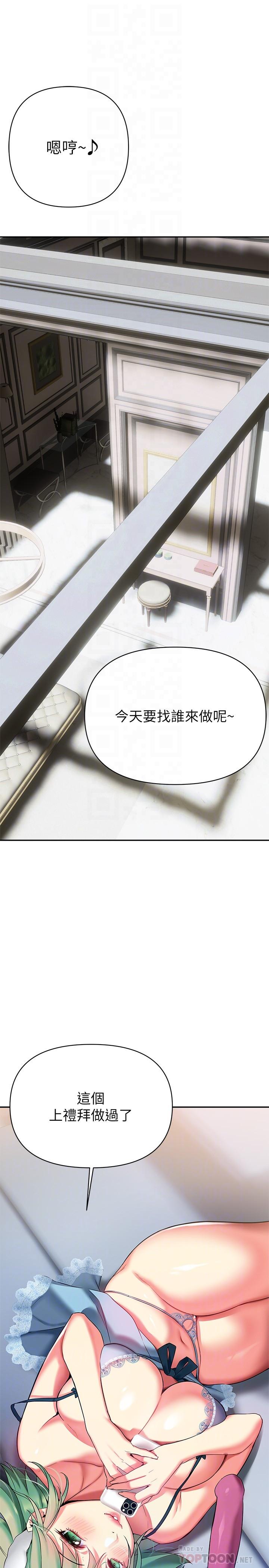 《熟女來支援》漫画 第15話-諮商中也停不下來的自慰棒
