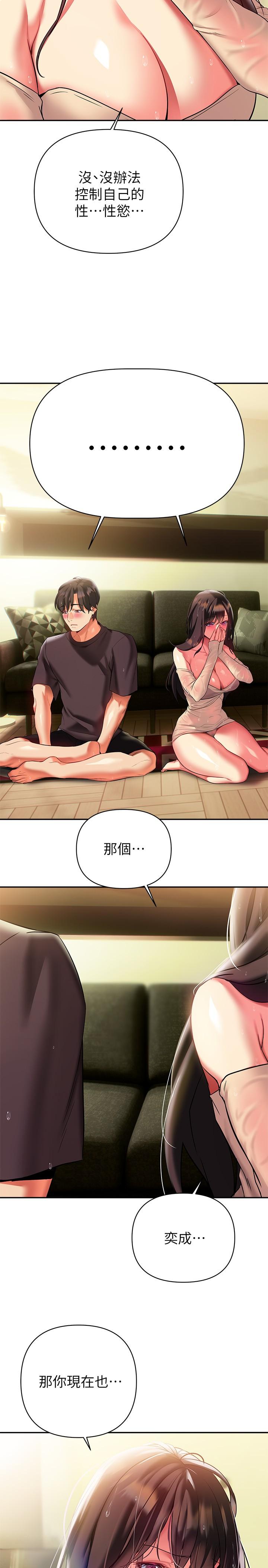 《熟女來支援》漫画 第16話-全身濕透的阿姨