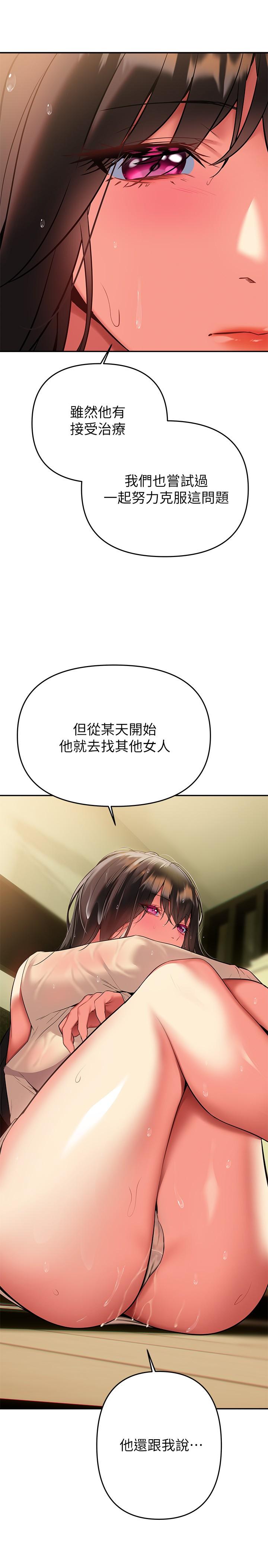 《熟女來支援》漫画 第16話-全身濕透的阿姨