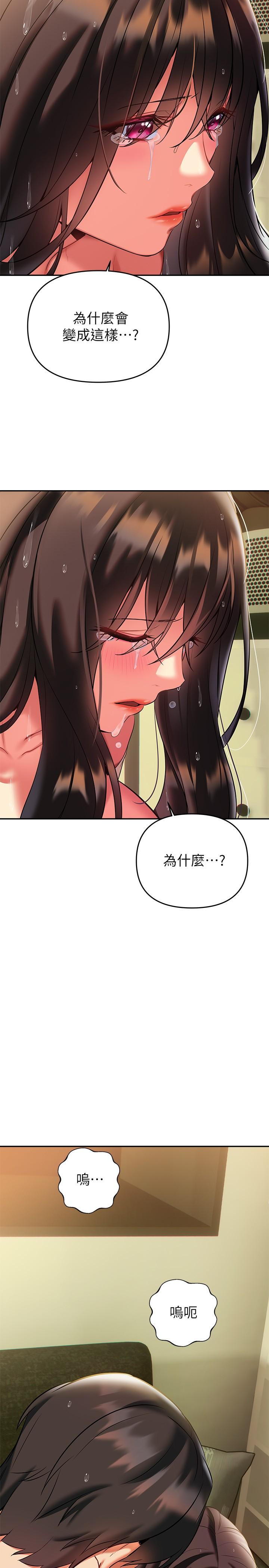 《熟女來支援》漫画 第16話-全身濕透的阿姨