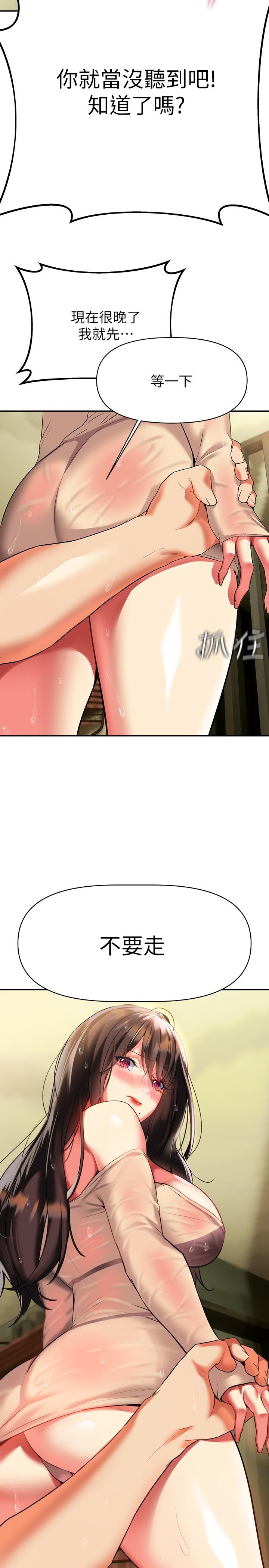 《熟女來支援》漫画 第16話-全身濕透的阿姨