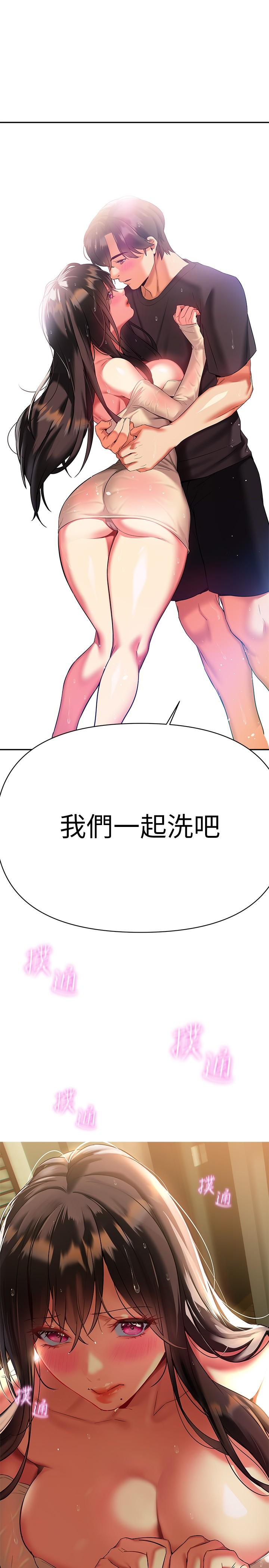 《熟女來支援》漫画 第16話-全身濕透的阿姨