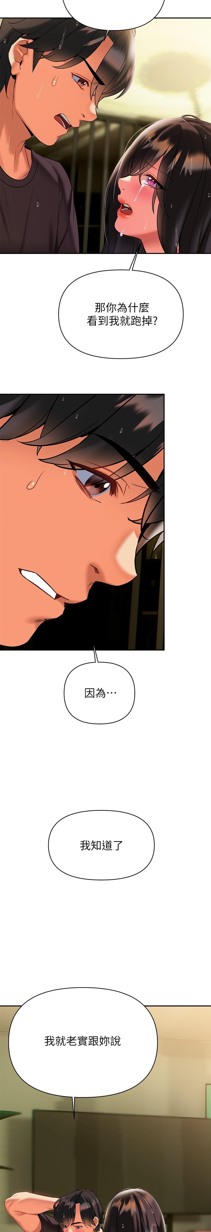 《熟女來支援》漫画 第16話-全身濕透的阿姨