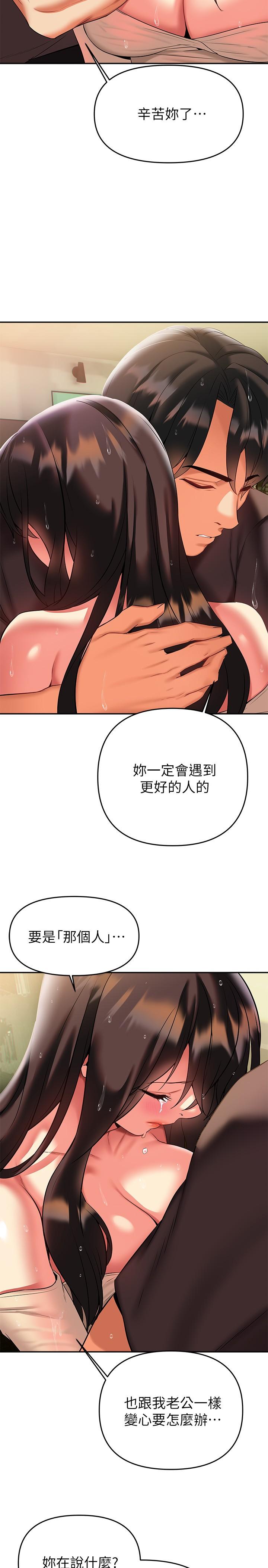 《熟女來支援》漫画 第16話-全身濕透的阿姨