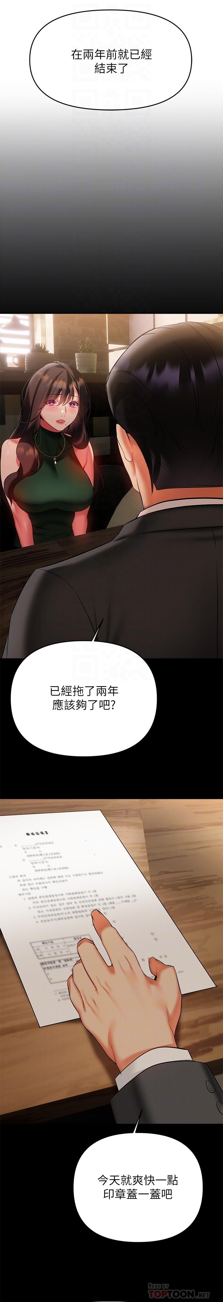 《熟女來支援》漫画 第16話-全身濕透的阿姨