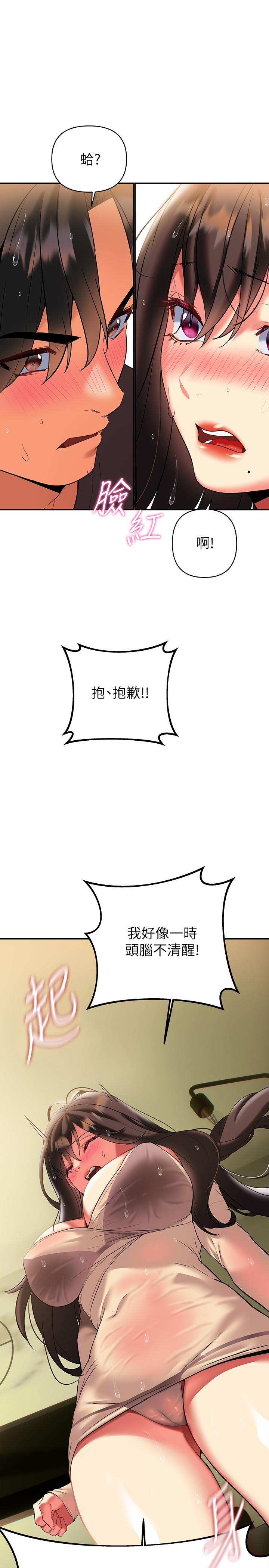 《熟女來支援》漫画 第16話-全身濕透的阿姨