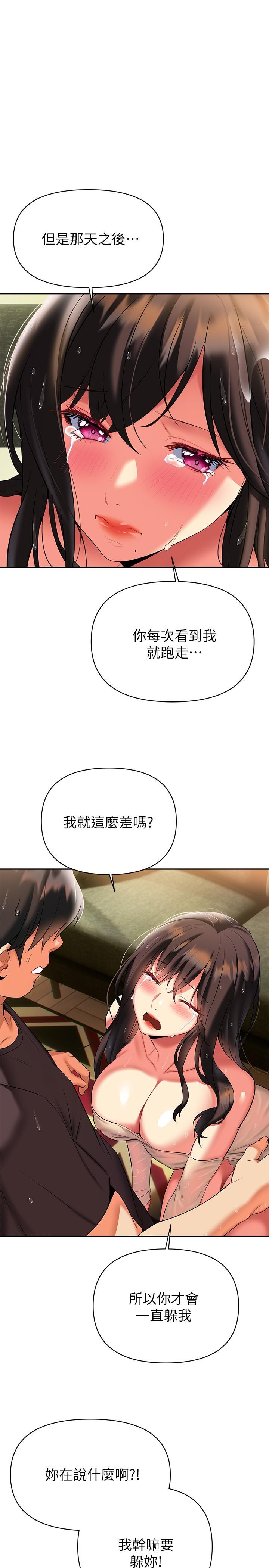 《熟女來支援》漫画 第16話-全身濕透的阿姨