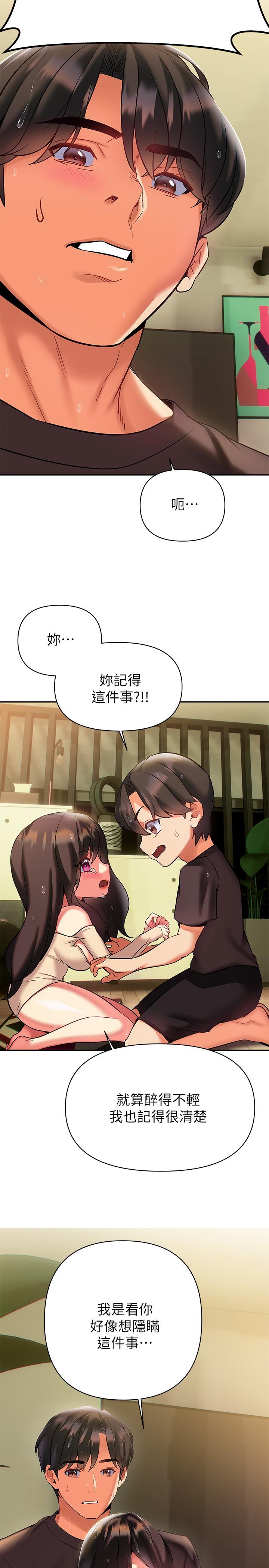 《熟女來支援》漫画 第16話-全身濕透的阿姨