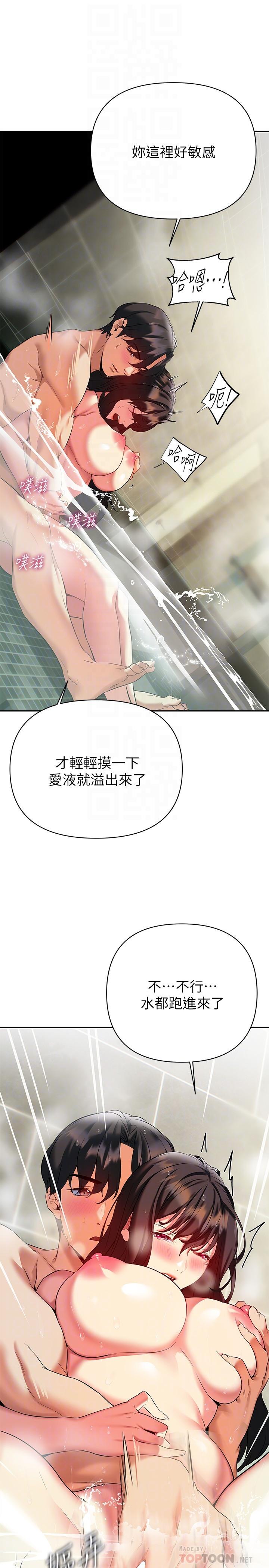 《熟女來支援》漫画 第17話-在浴室裡體驗魚水之歡