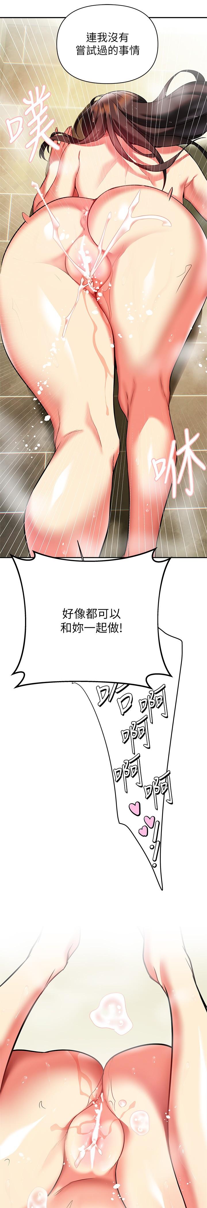 《熟女來支援》漫画 第17話-在浴室裡體驗魚水之歡