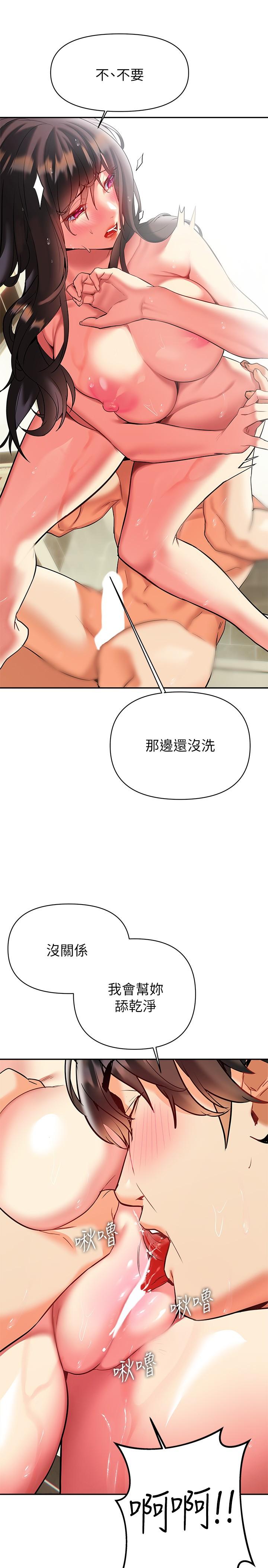 《熟女來支援》漫画 第17話-在浴室裡體驗魚水之歡
